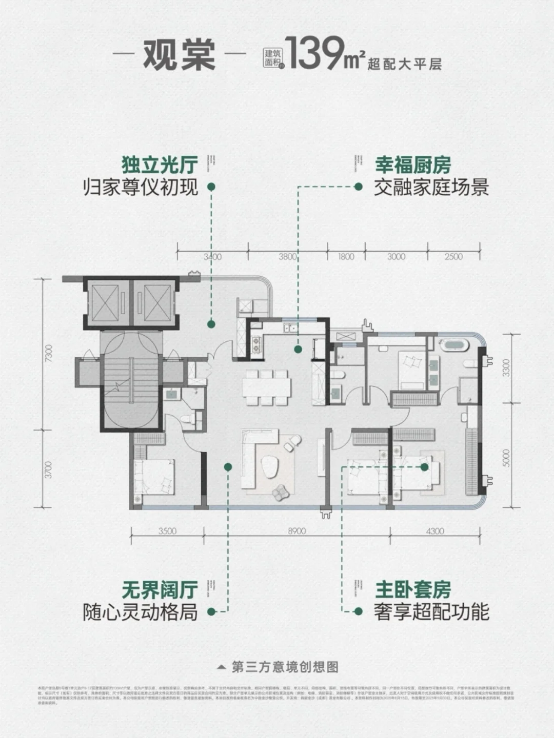 得房率逆天！青羊一线河景房139㎡神户型！