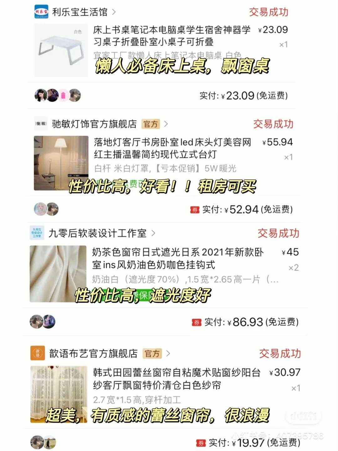 低成本改造出租屋🔗