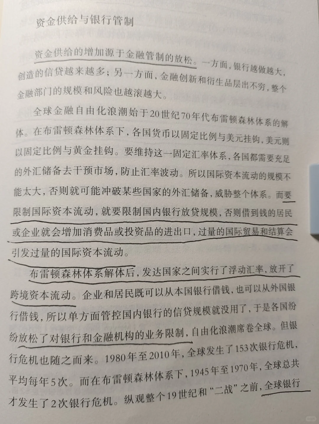 怪不得农行一直涨