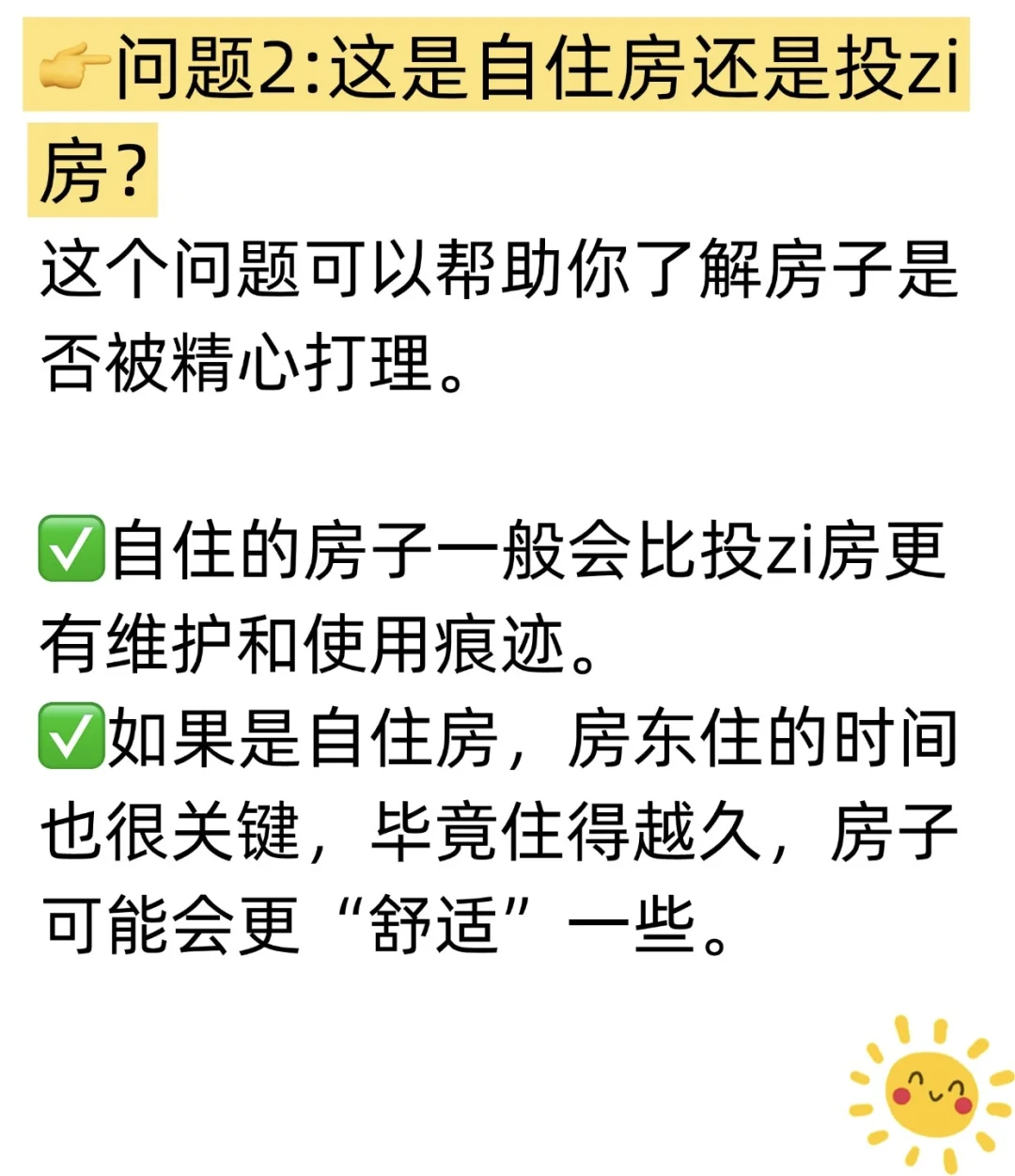 美国买房前，必问经纪的8大问题！TA不敢怠慢