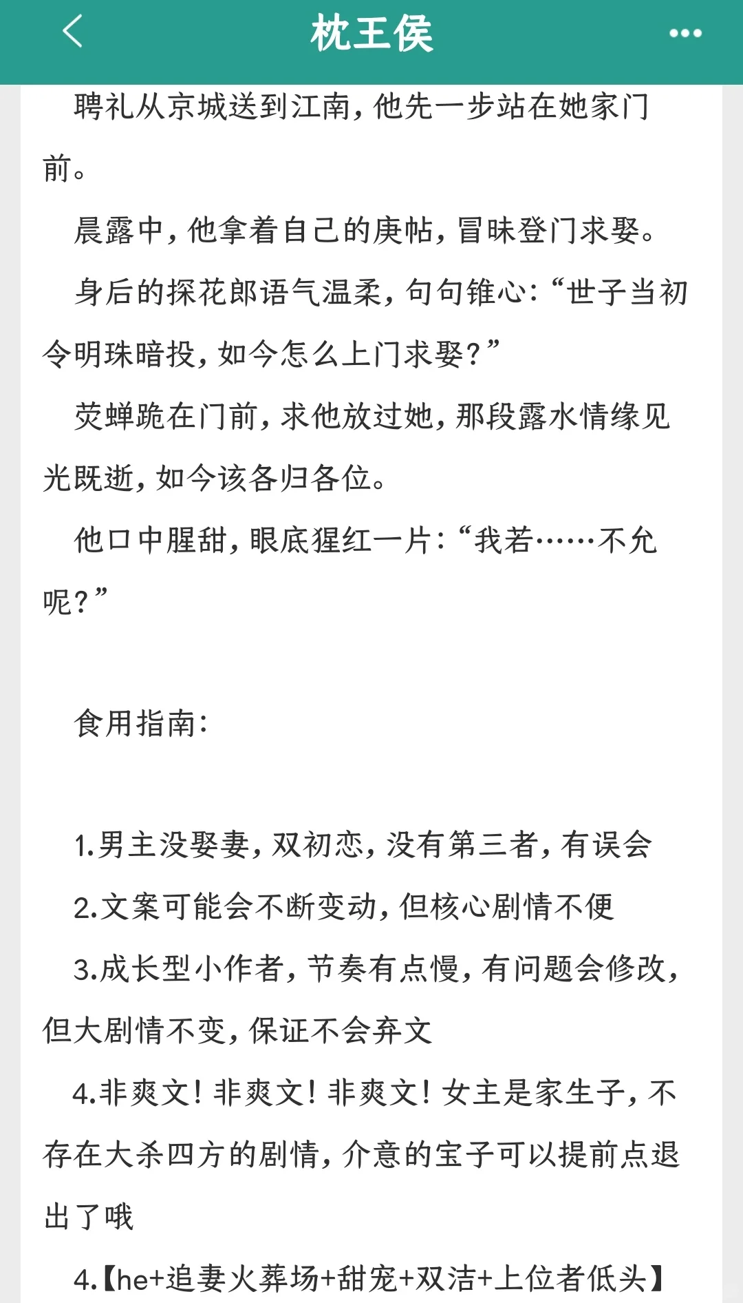 尤物解语花通房，把世子一家都哄成翘嘴❗️