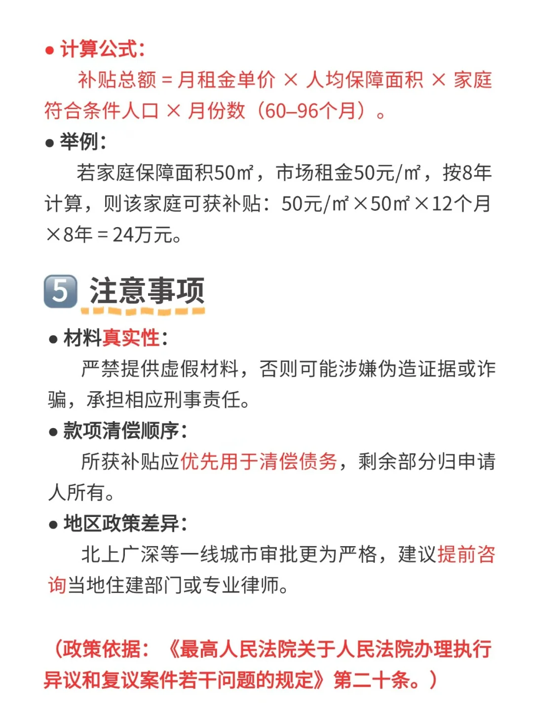 法拍房唯一住房补贴申请攻略