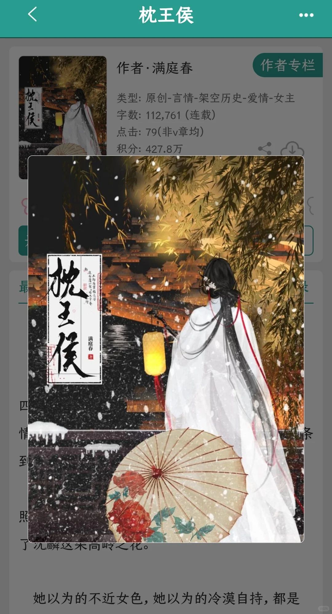 尤物解语花通房，把世子一家都哄成翘嘴❗️