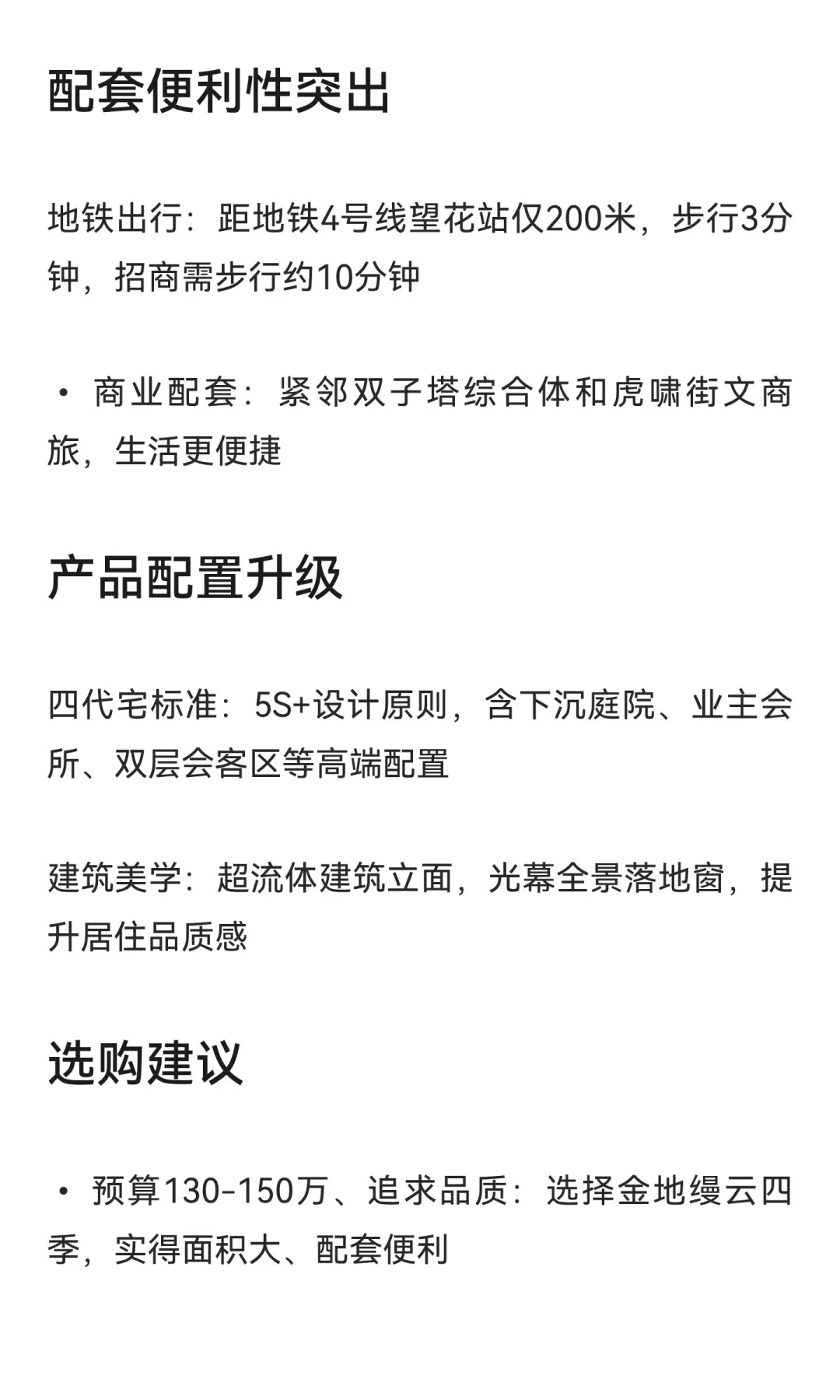 洋房vs高层，这样选不踩坑！