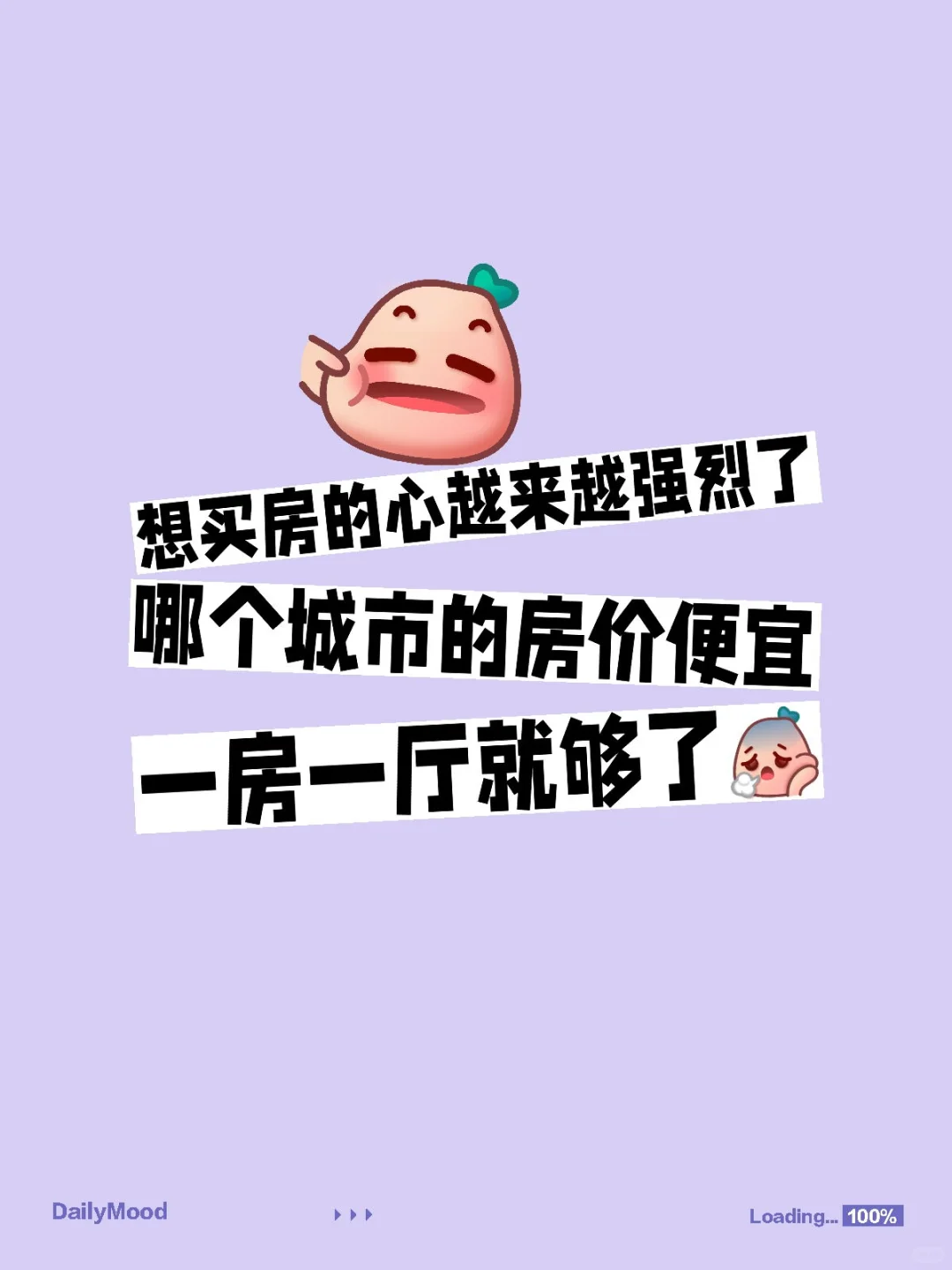 漂泊不定的心总是想要有属于自己的小角落