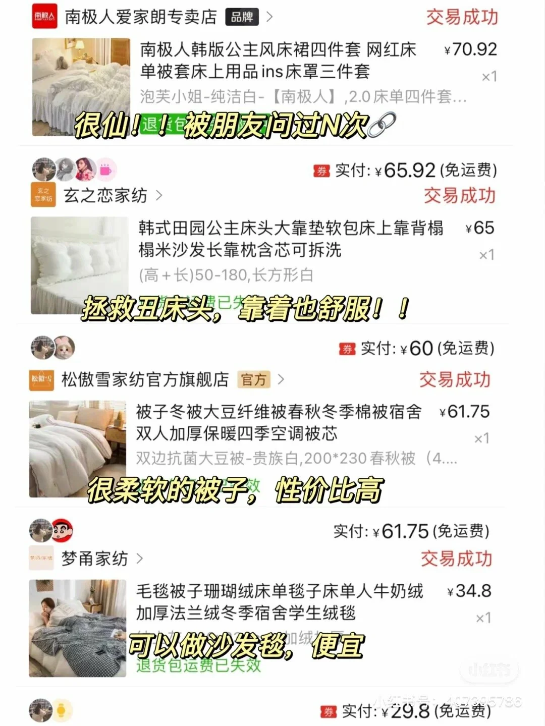 低成本改造出租屋🔗