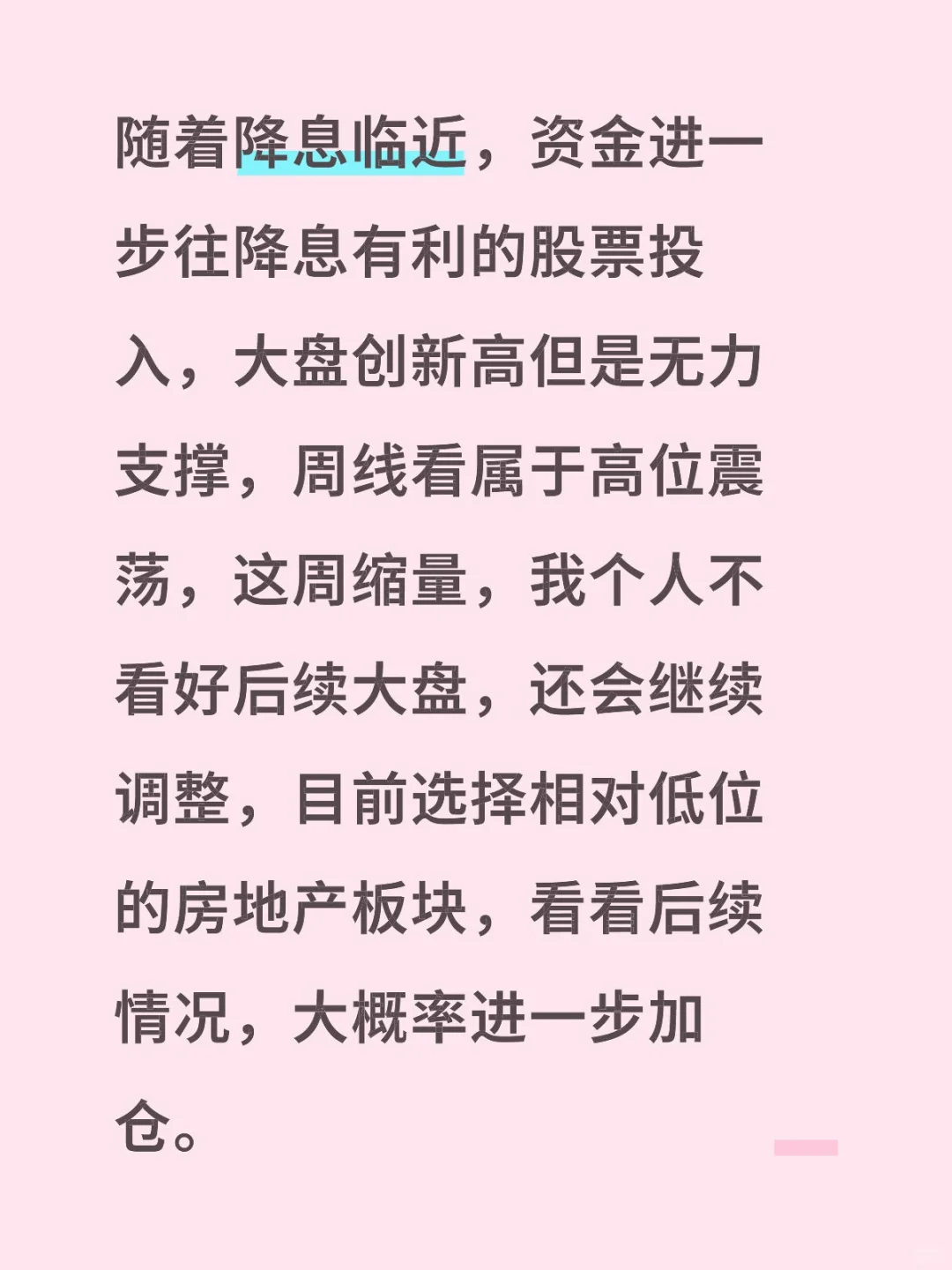 创新高的大盘一样不容忽视风险