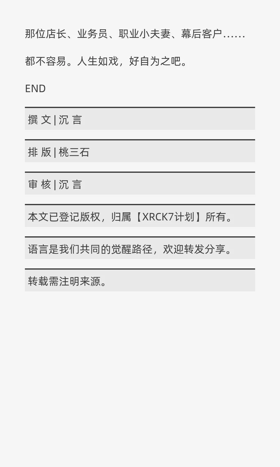 我卖房时，遇到了一组“演员”