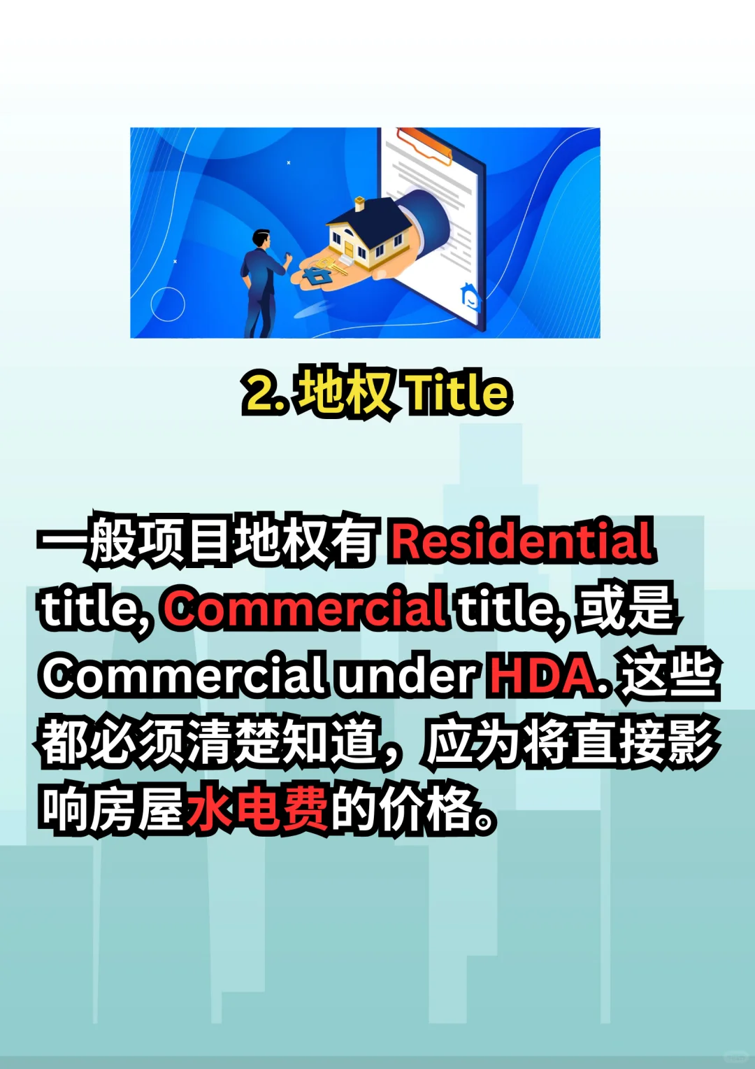 🏡 买房前一定一定要问的问题 🙋‍♀️