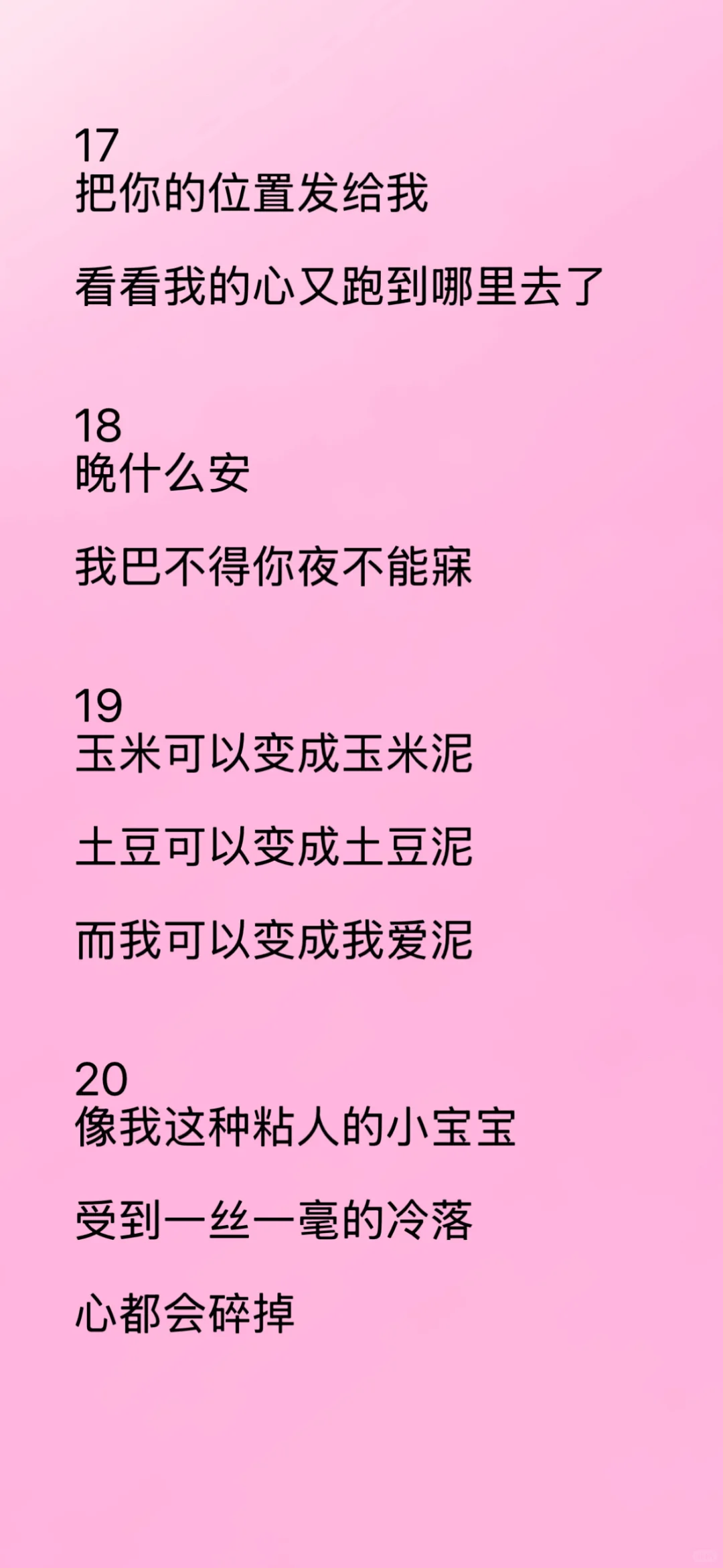 撩人小技巧