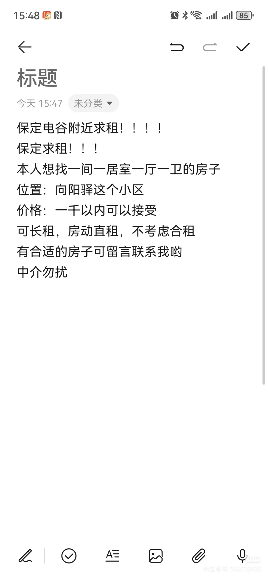 保定电谷 上古大观 万博附近求租！！！！