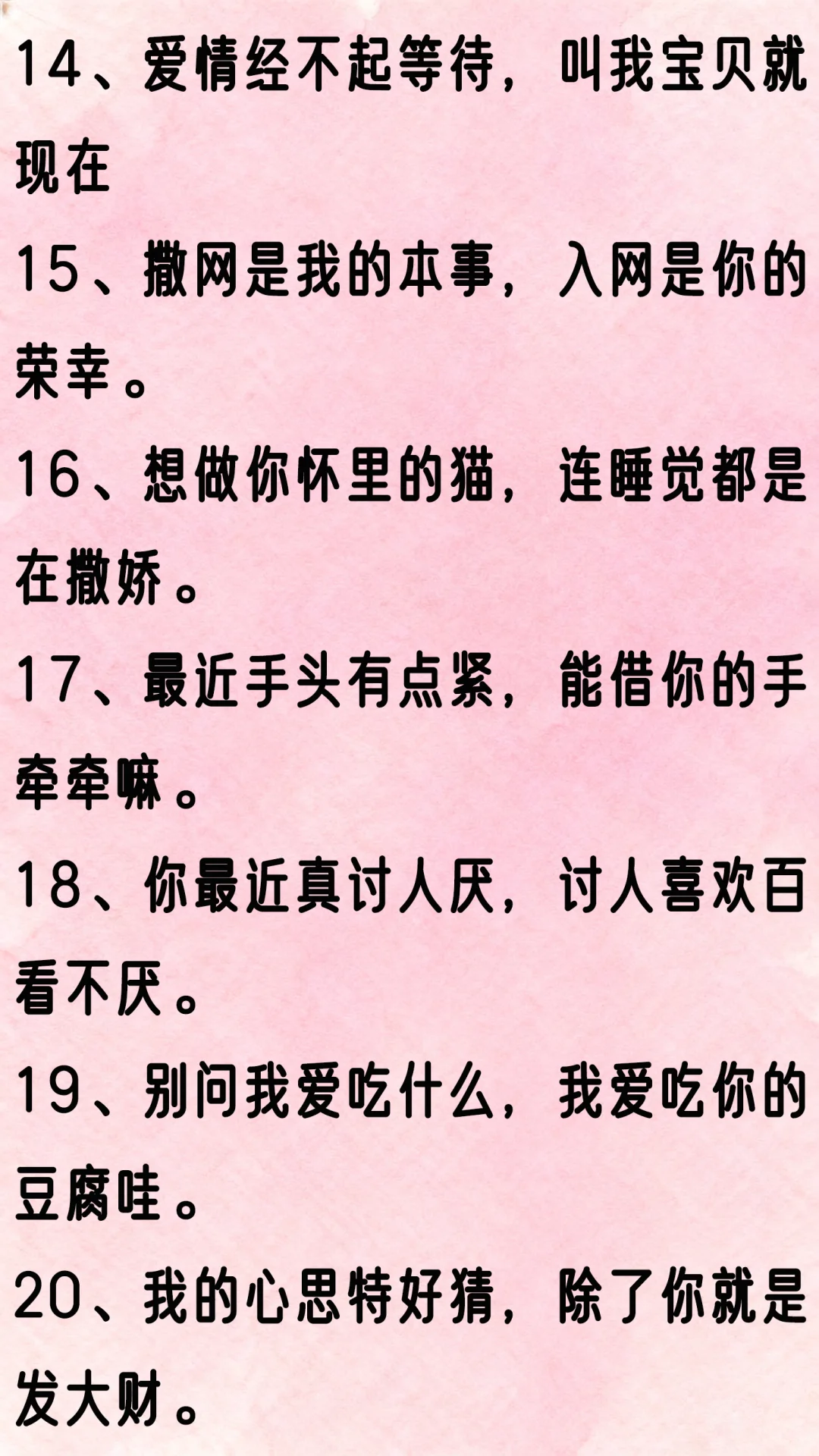 句子不黄，撩人很强~