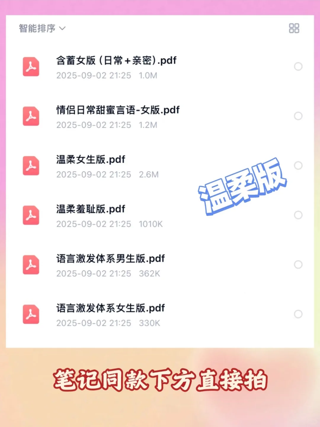 挑一段去调戏你的男crush吧