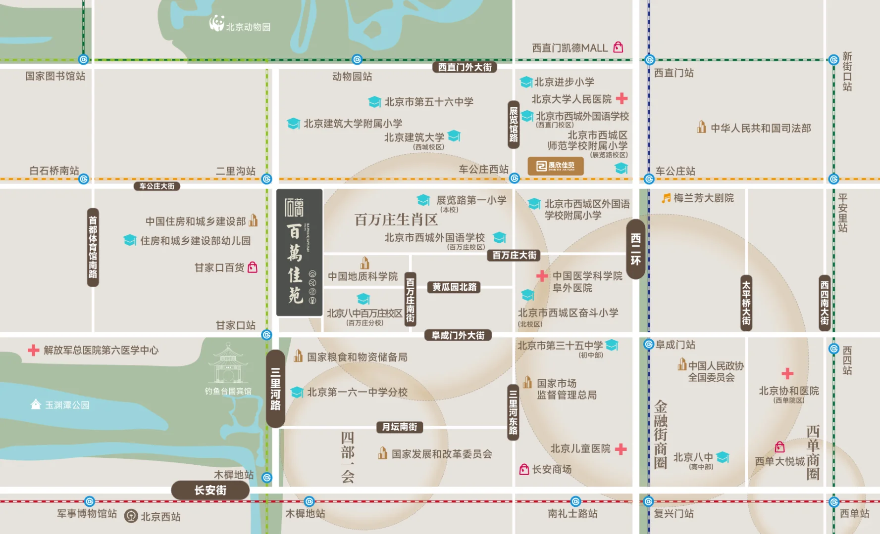 落户上学有风险：西城学区百万佳苑八大问题