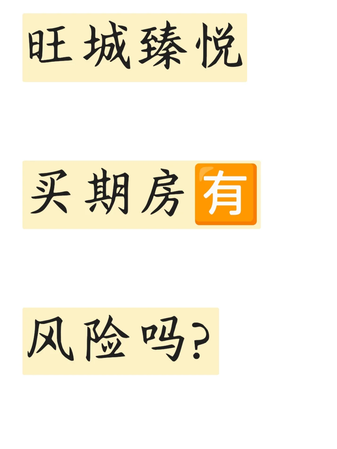 梧州买房
