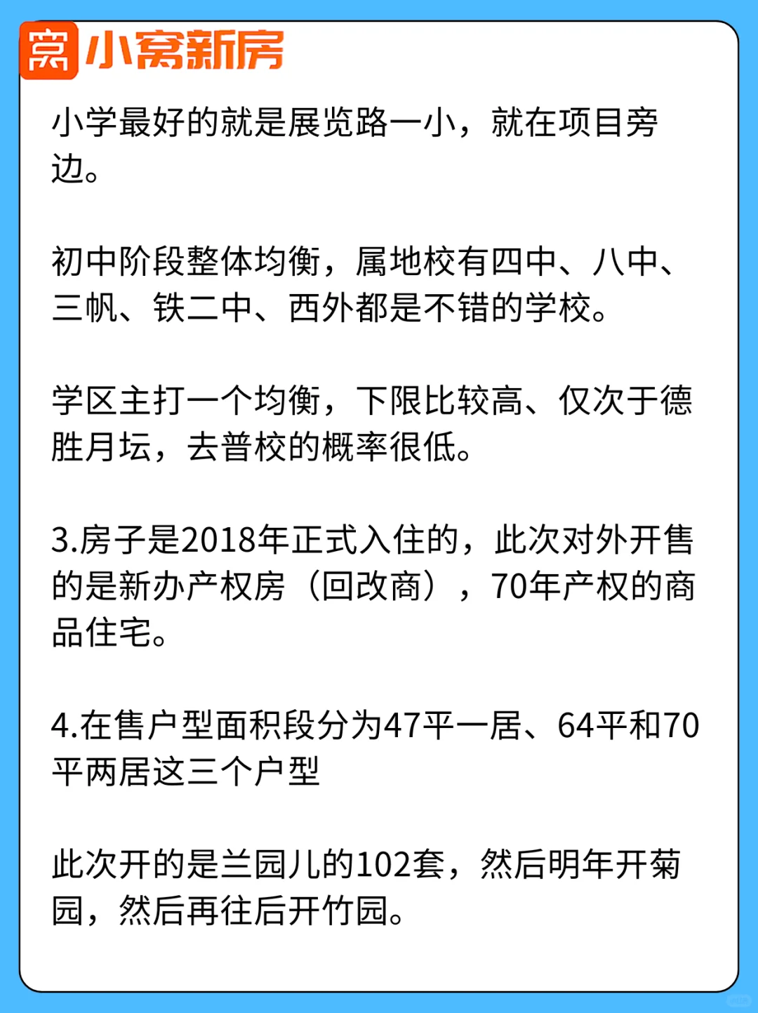 落户上学有风险：西城学区百万佳苑八大问题