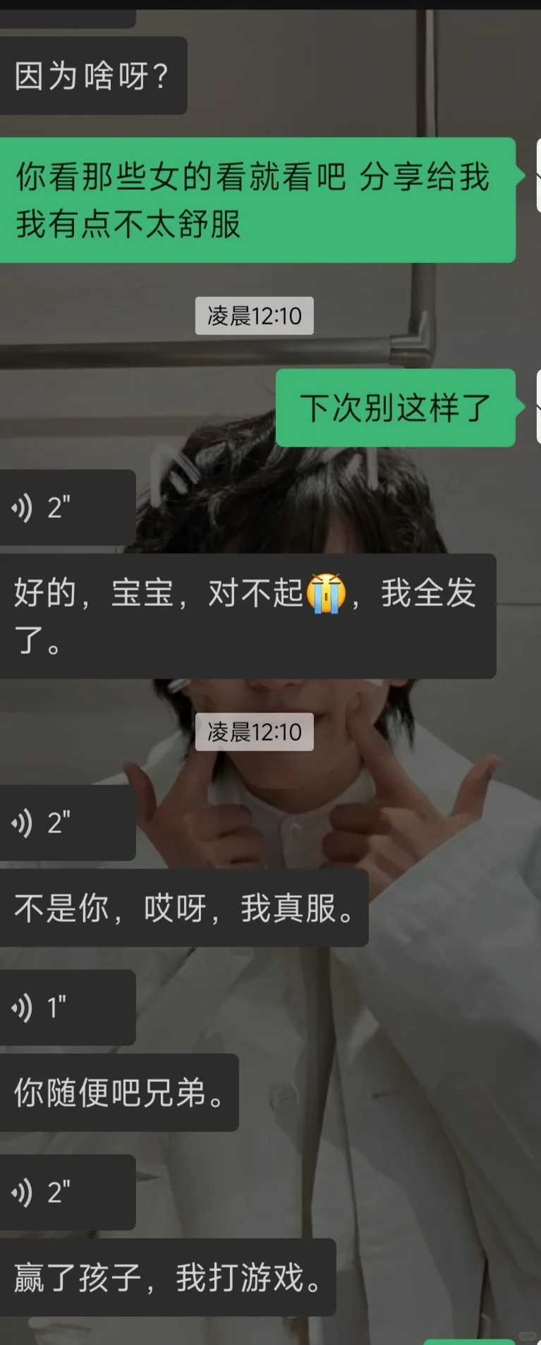 男朋友看擦边还分享给我