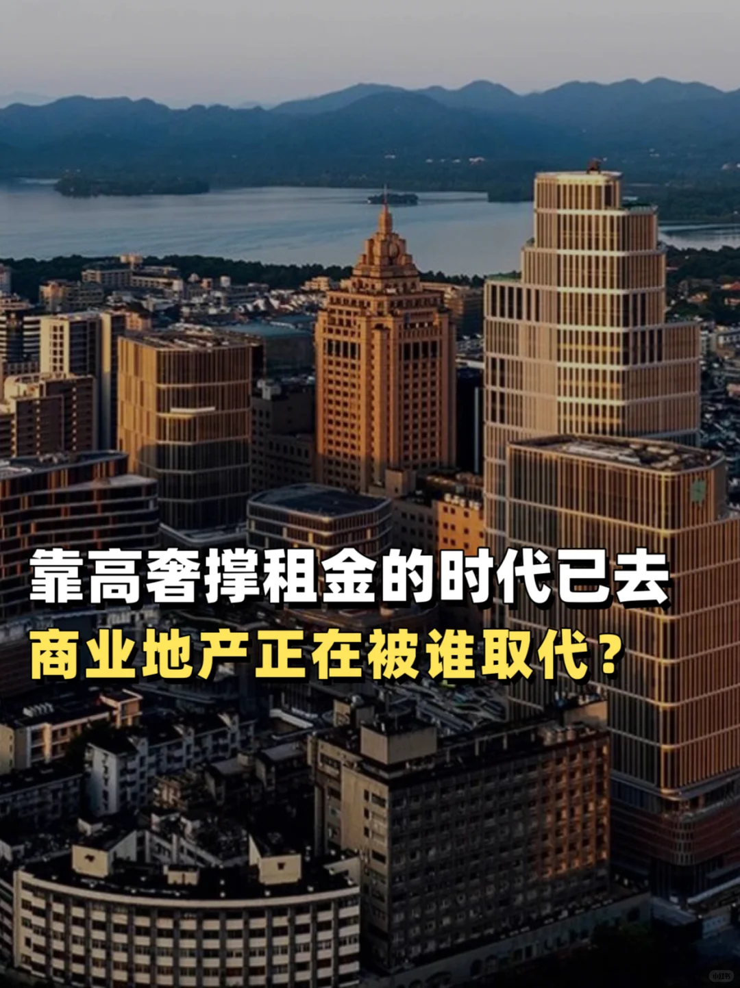 未来的商业地产应该怎么玩❓