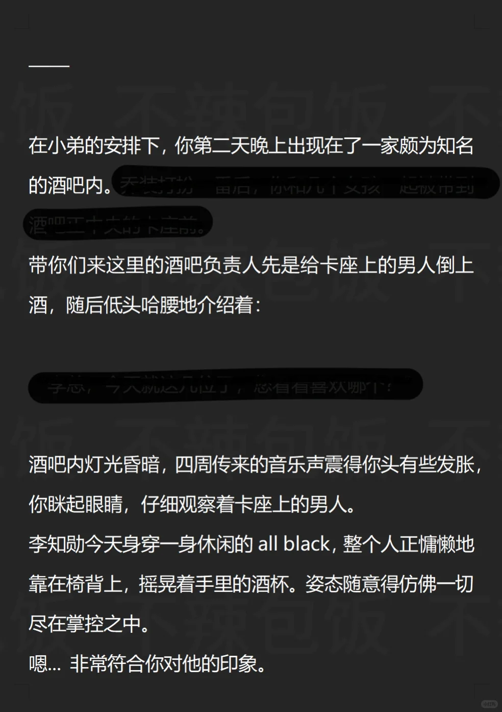 [🍚梦] 和李总在酒吧角落里接吻