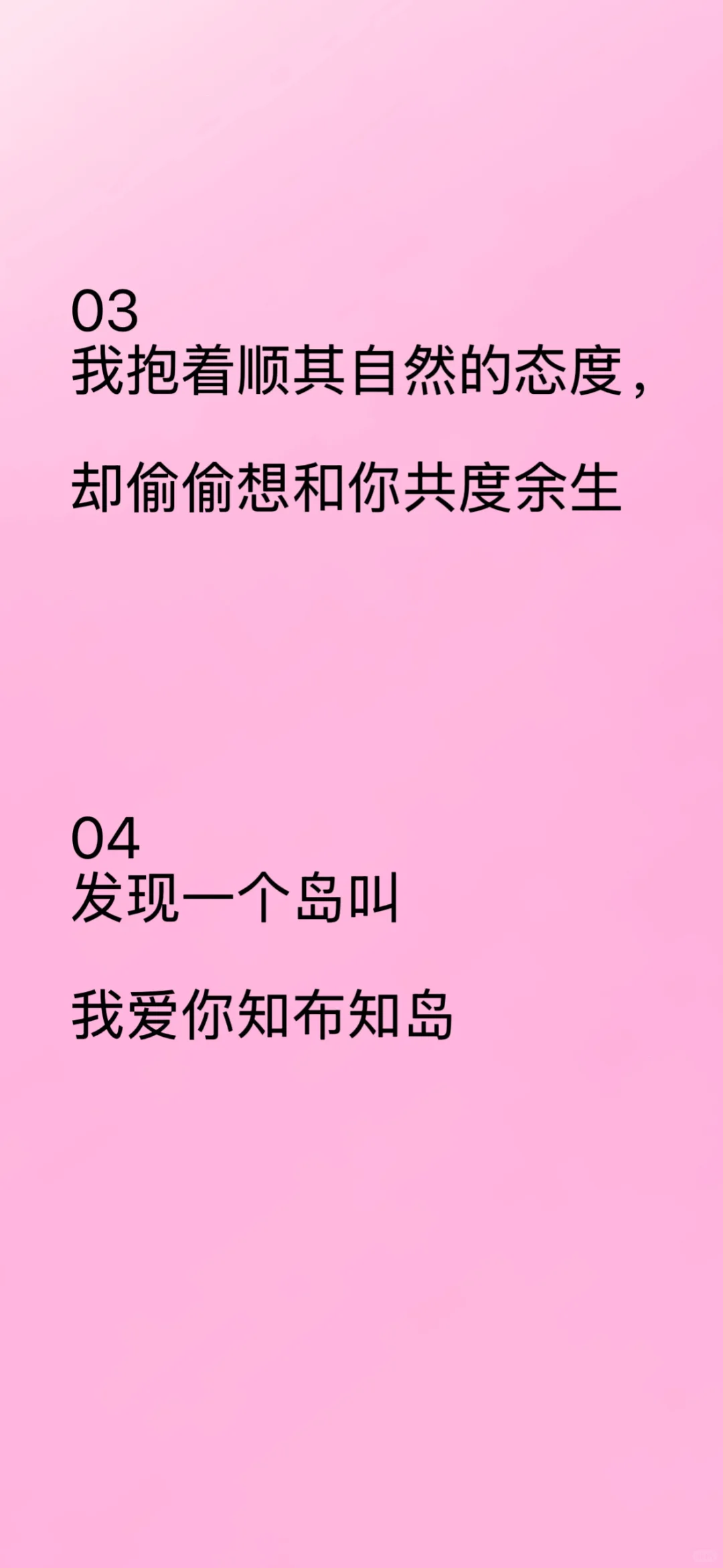 撩人小技巧