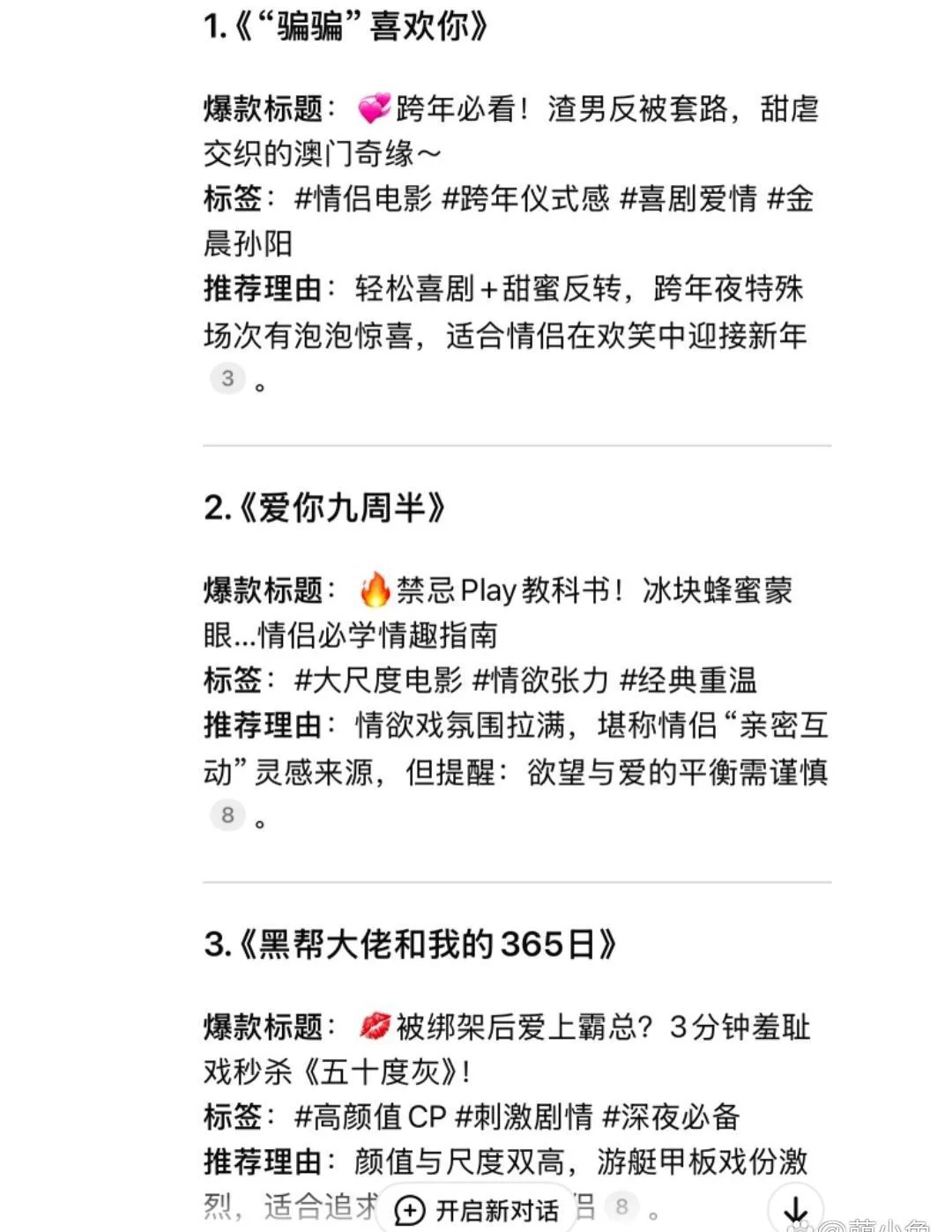 🔥甜蜜到窒息！情侣深夜片单20部👀🎬