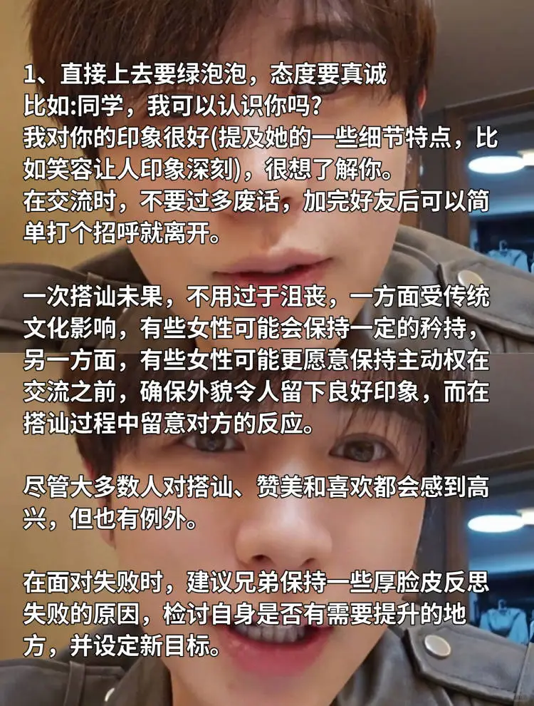 海王搭讪几百次！才得到的经验✔