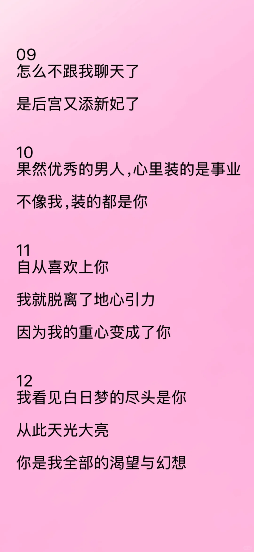 撩人小技巧