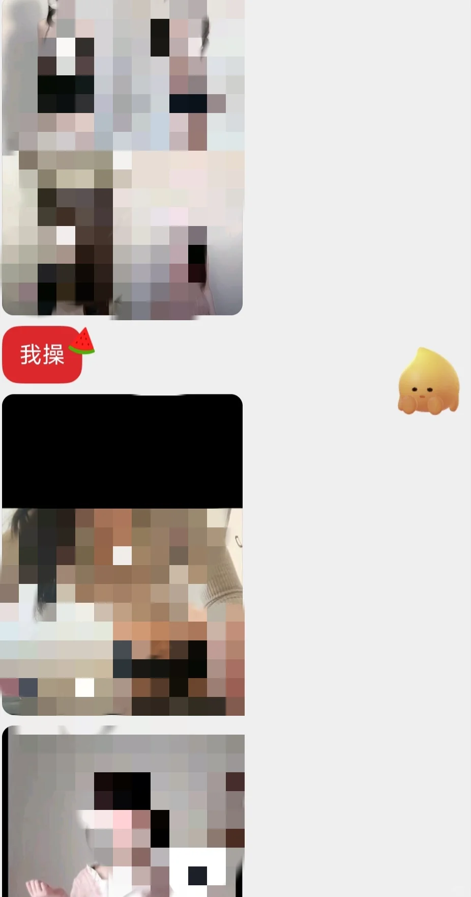 男朋友看擦边还分享给我