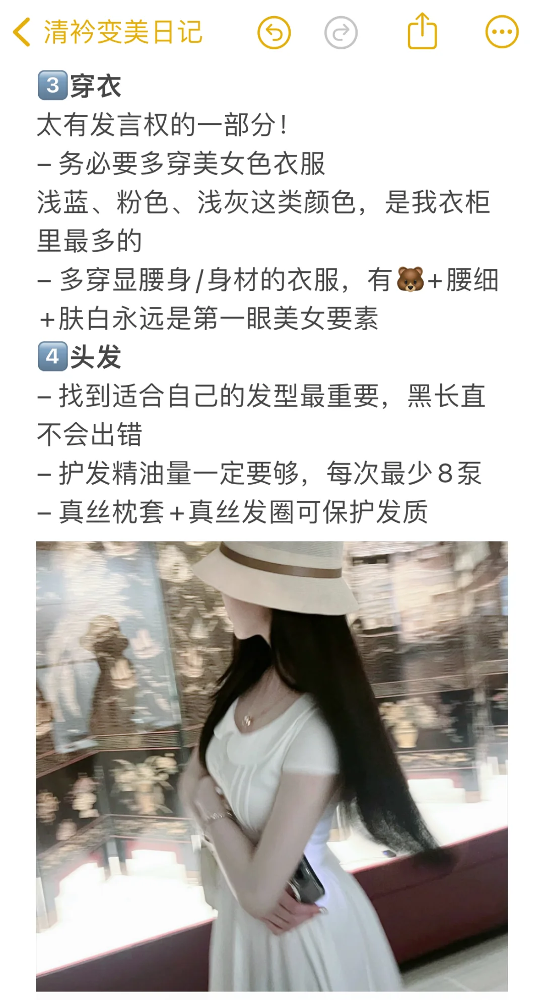 第一眼美女的底层逻辑〈清纯柔美系〉