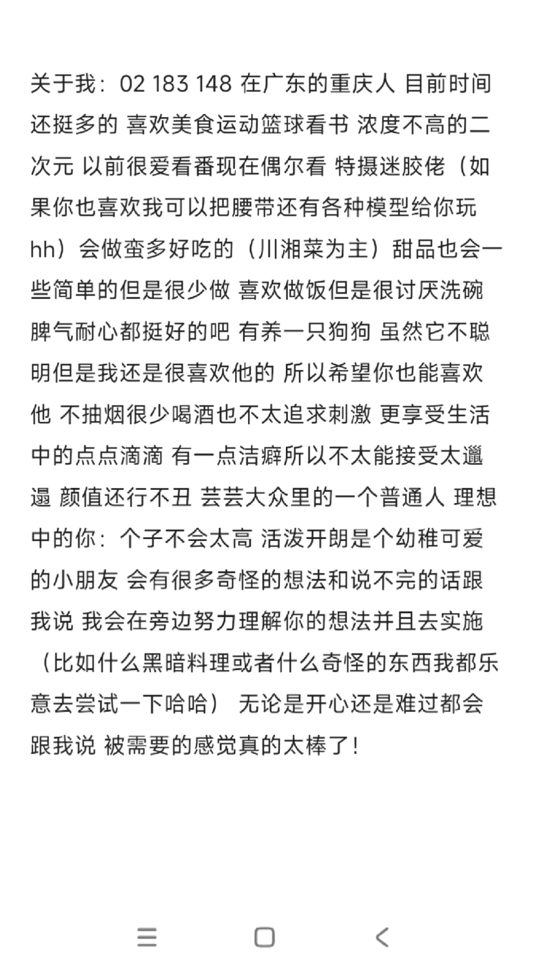 甜甜的恋爱该轮到我了吧