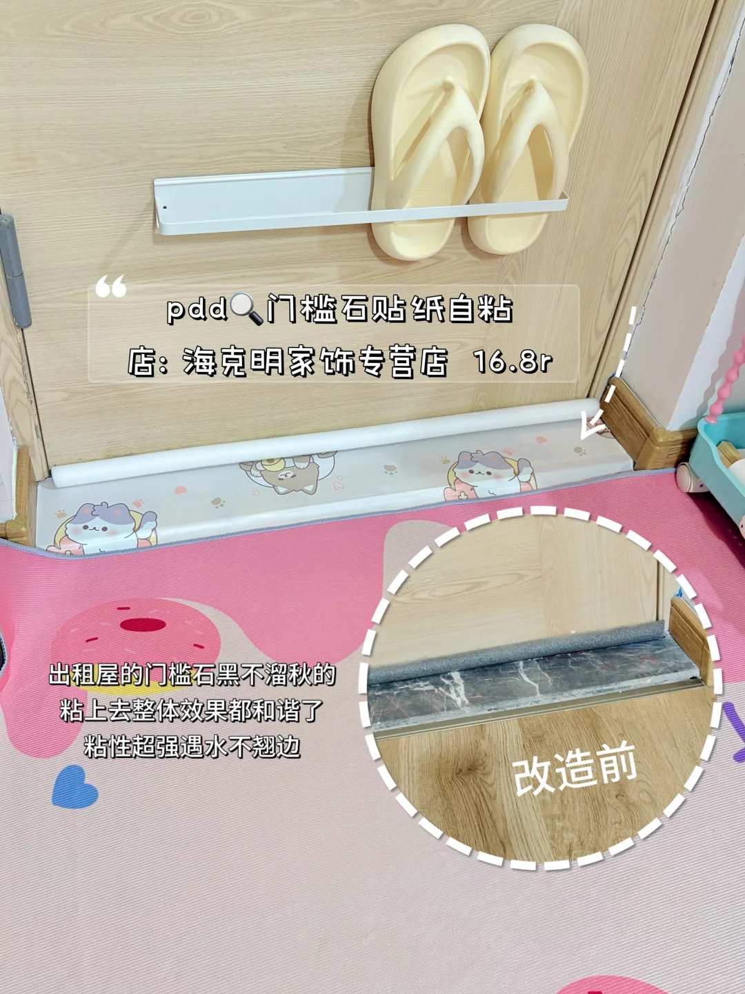 pdd不起眼的改造神器