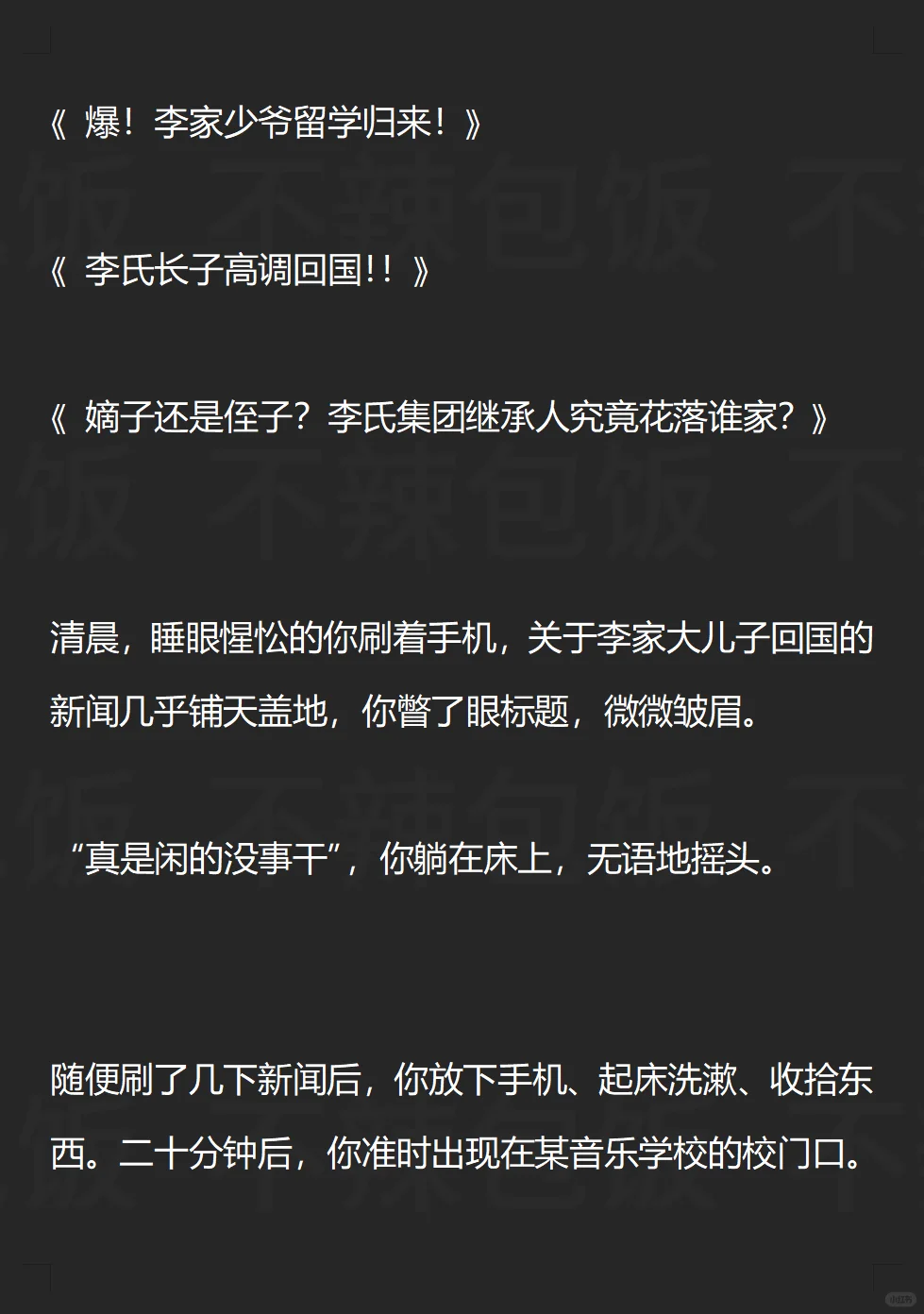 [🍚梦] 和李总在酒吧角落里接吻
