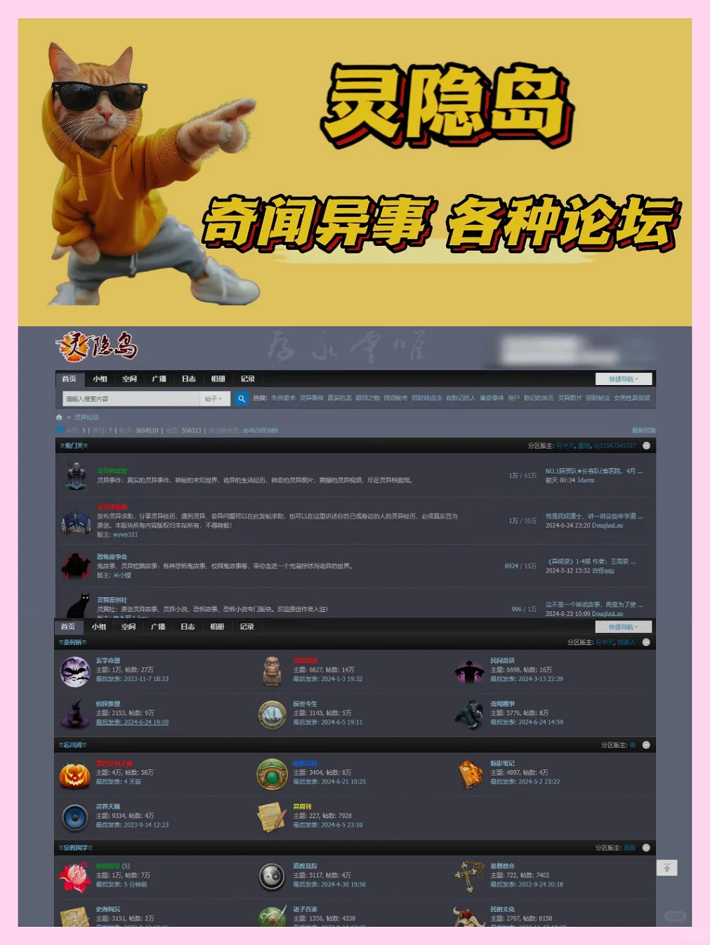 慎点！两站，尖叫预警。