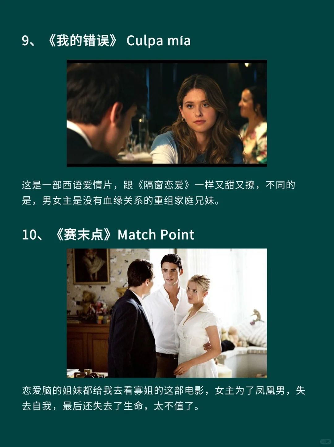 12部颜值与尺度齐飞上头电影🎦