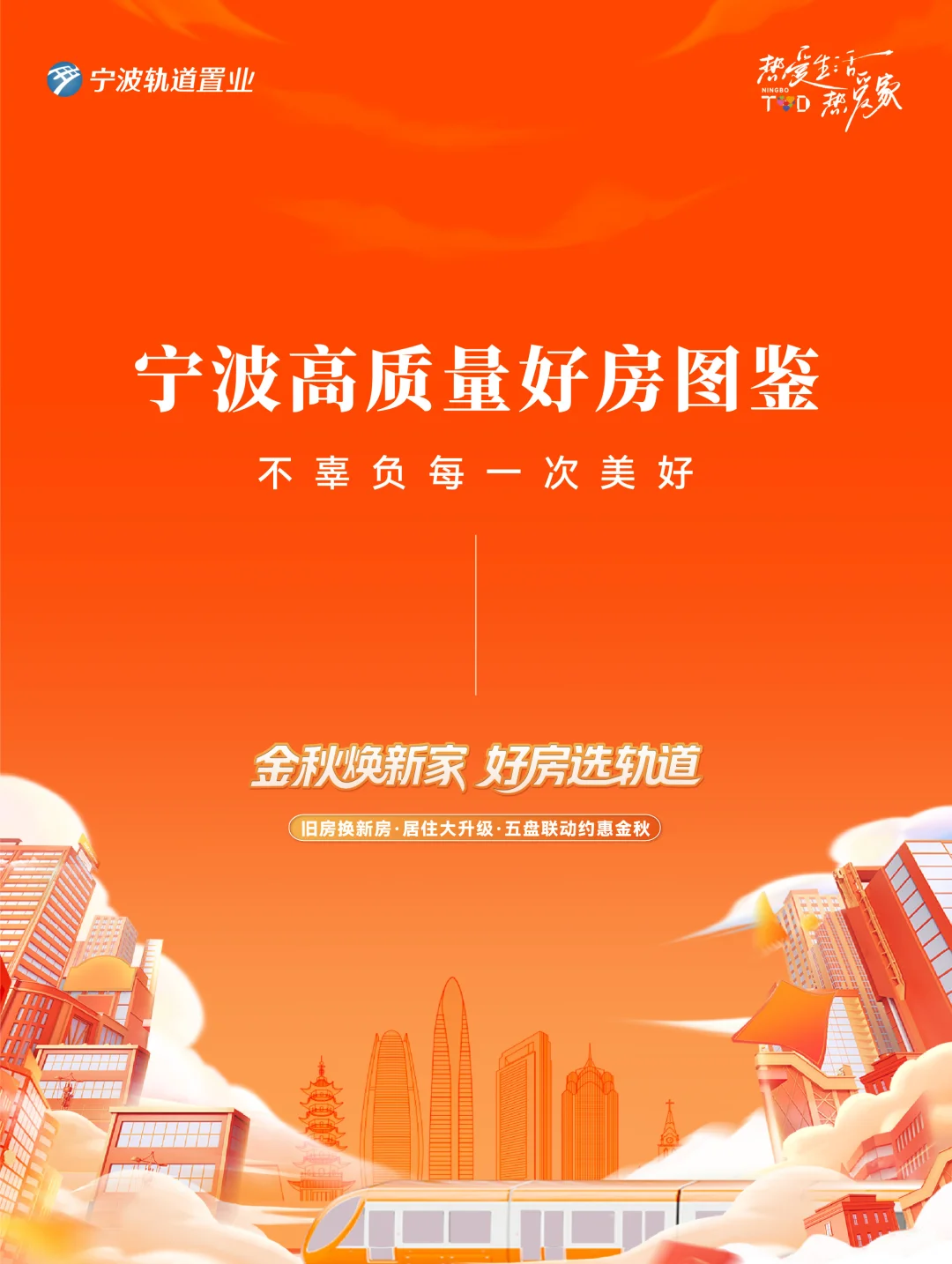 3大宝藏楼盘图鉴来啦！买房人速码～