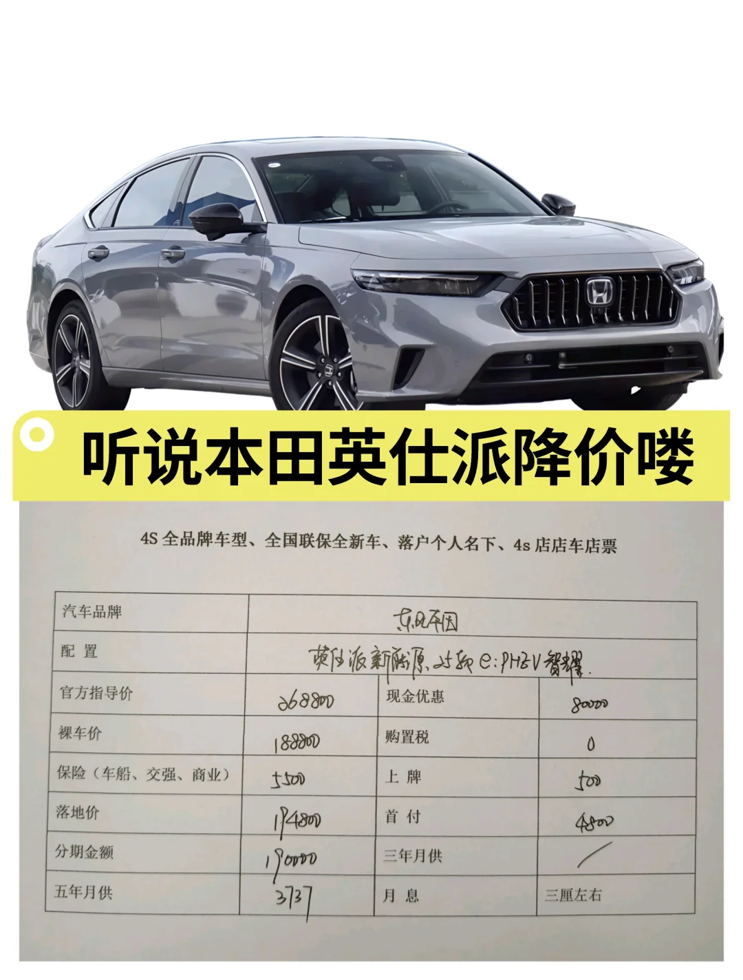 英仕派新能源 低零首付优惠购新车