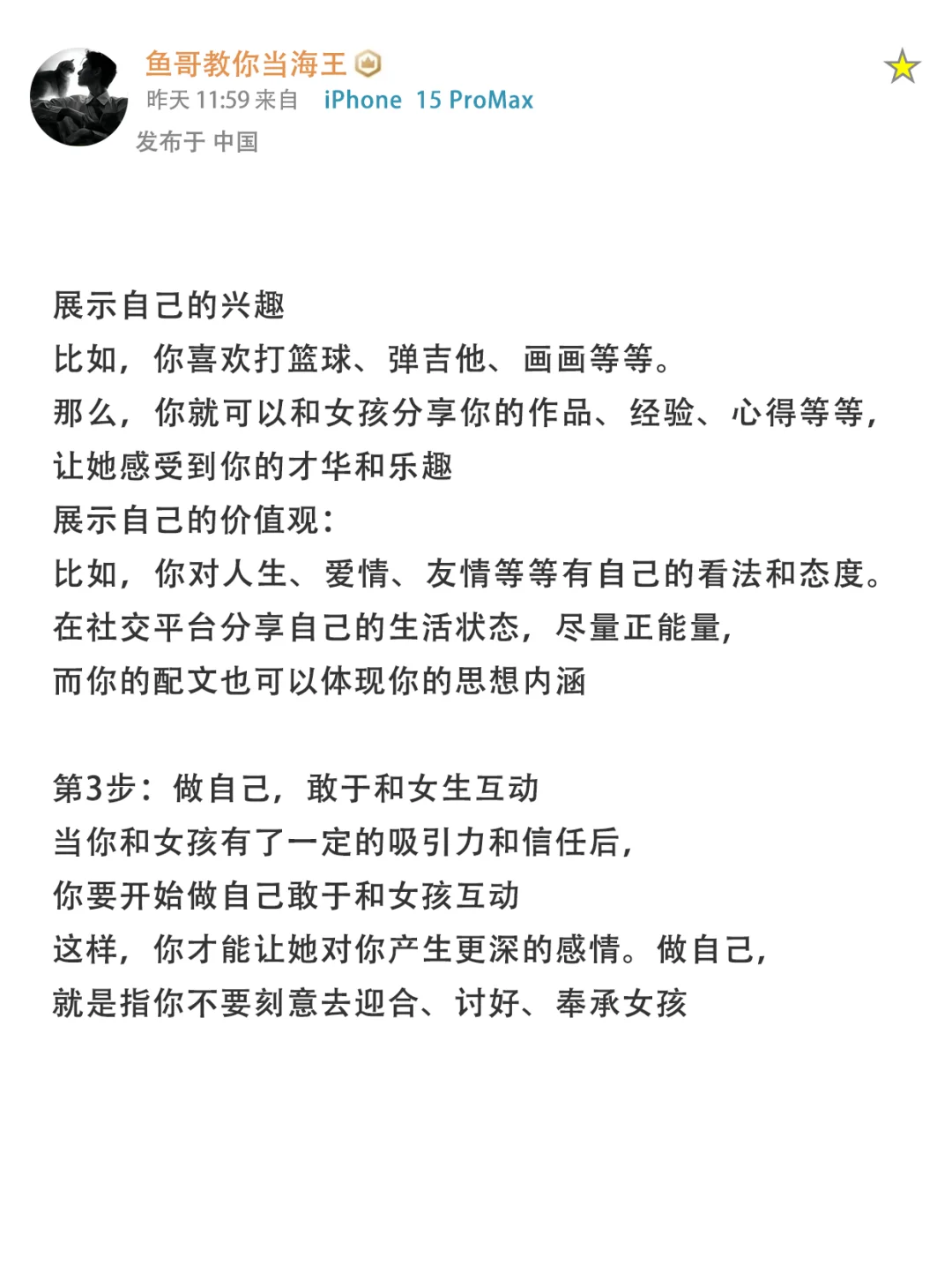 如何一点一点，女生内心