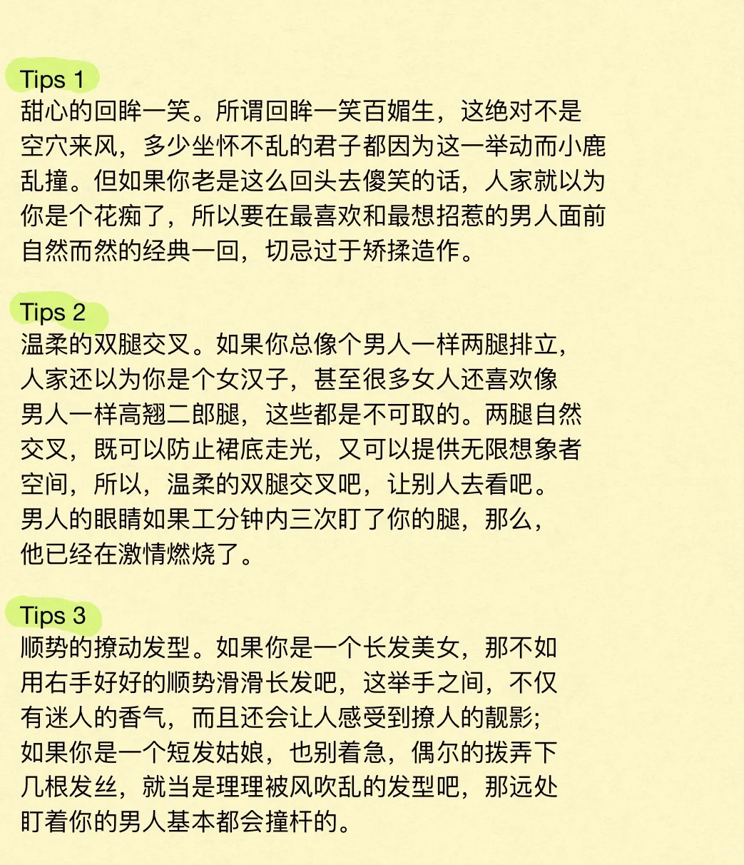 救命救命！！！这样真的把他撩到了