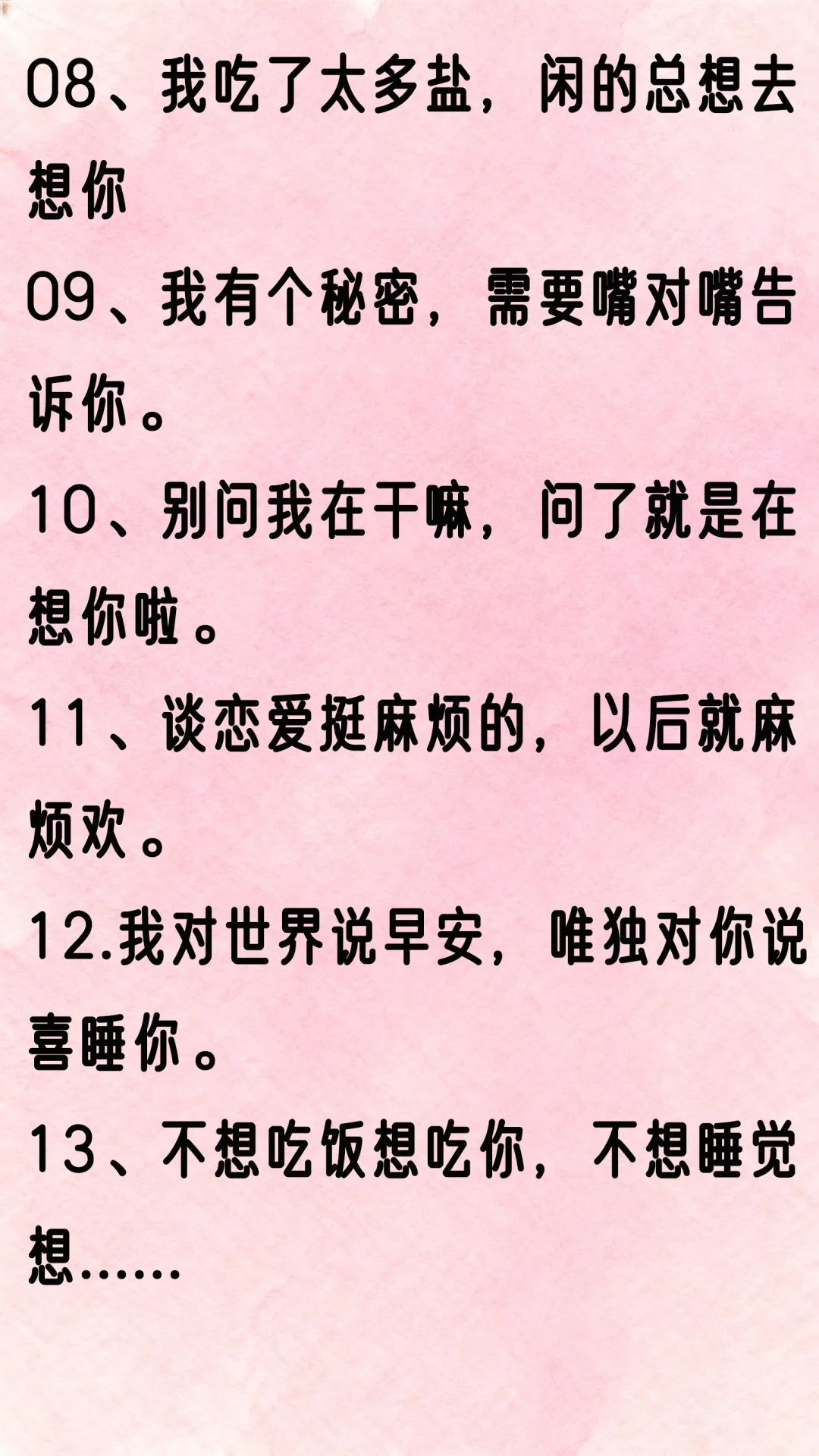 句子不黄，撩人很强~