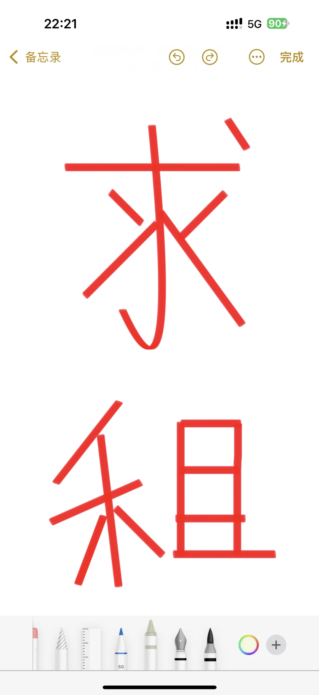 龙泉万达附近求租