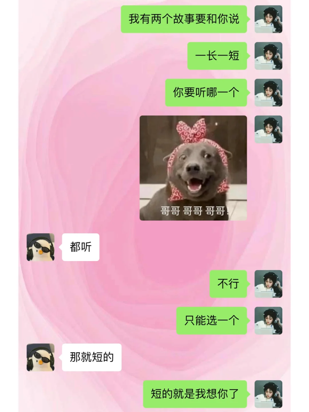 和Crush的花式小情话✅暧昧氛围拿捏了！