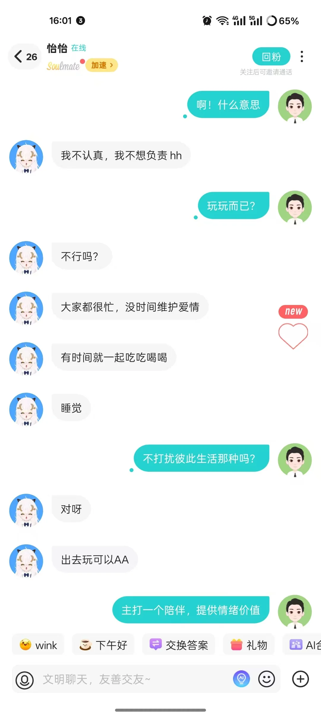 So同城✳️聊天技巧、追女生撩妹聊天技巧