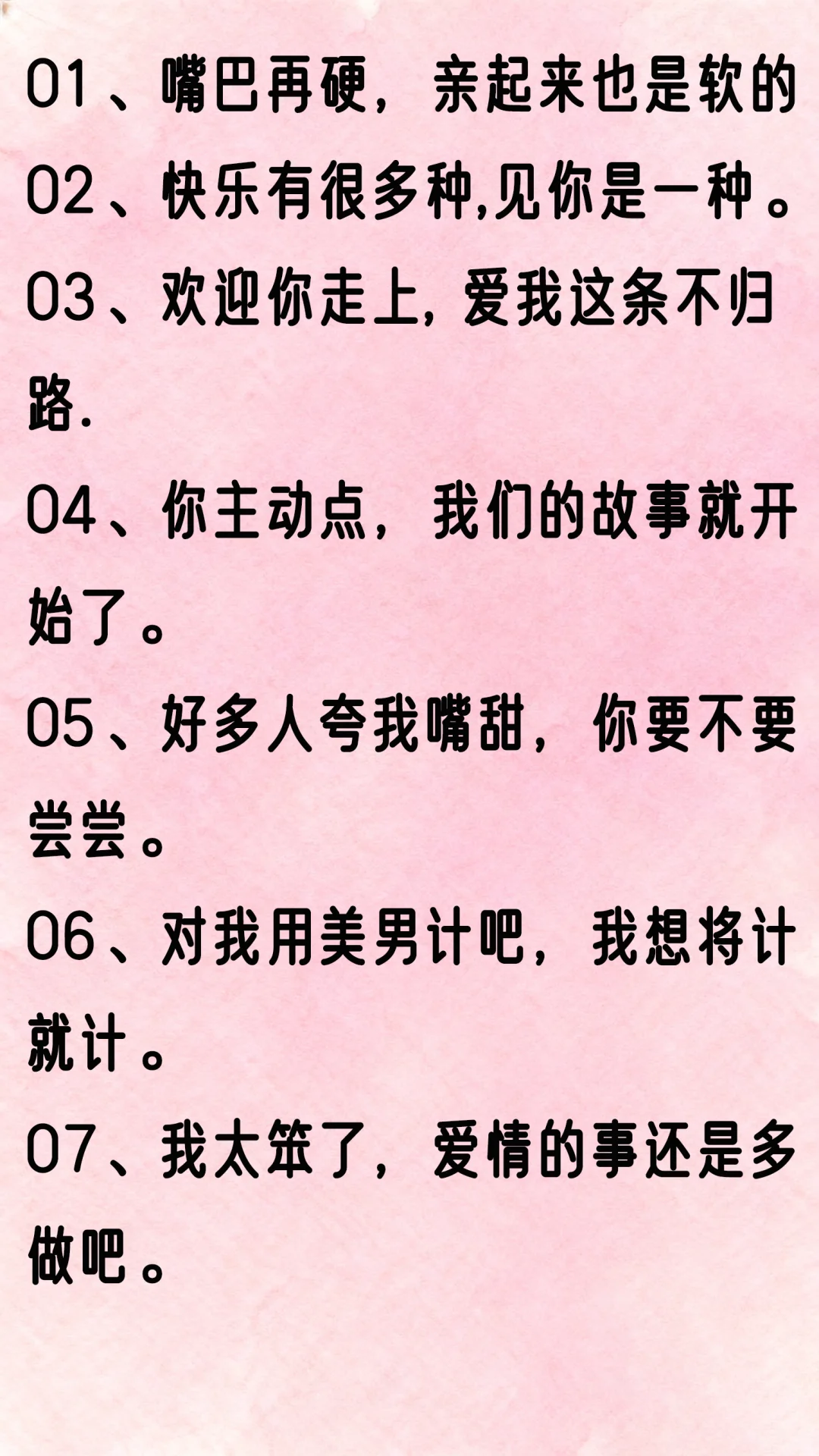 句子不黄，撩人很强~