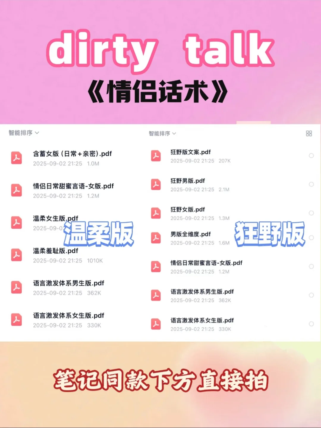 挑一段去调戏你的男crush吧