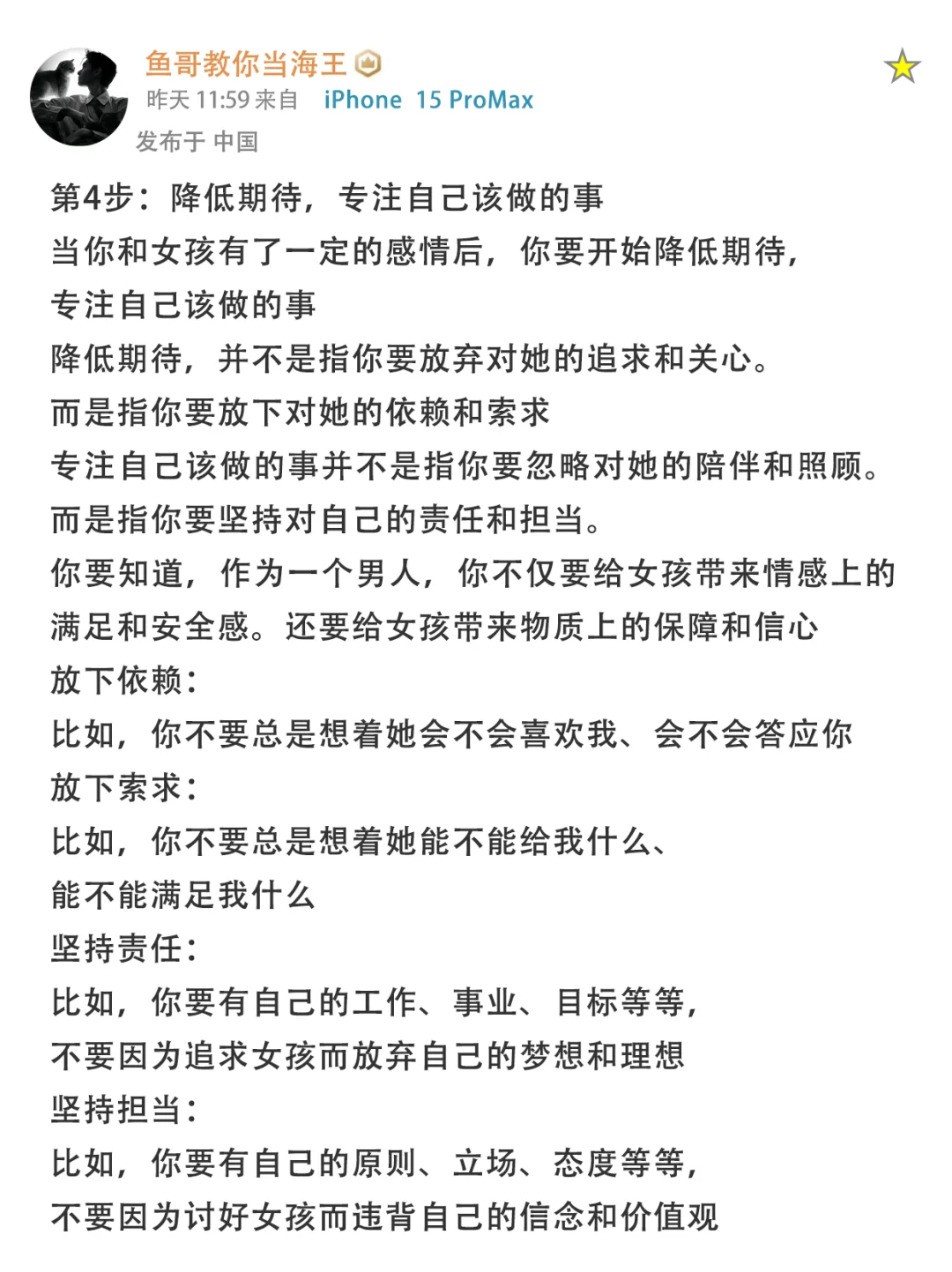 如何一点一点，女生内心