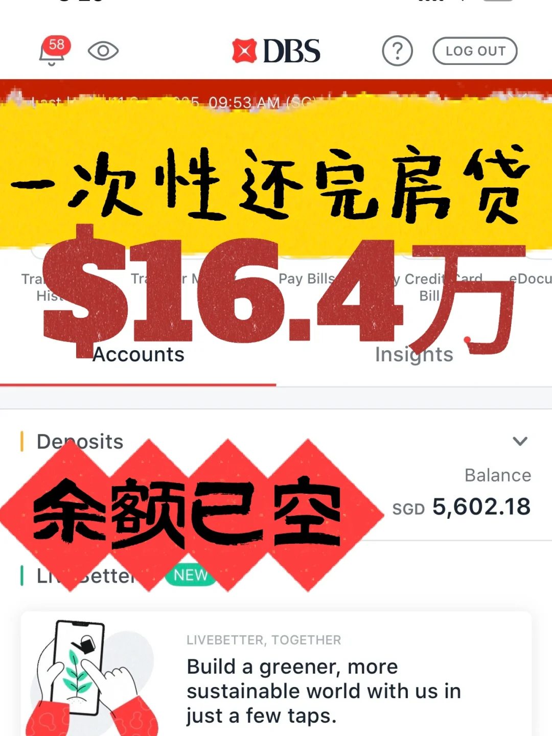 💰💰5年内还清房贷，银行扣款成功！💰💰