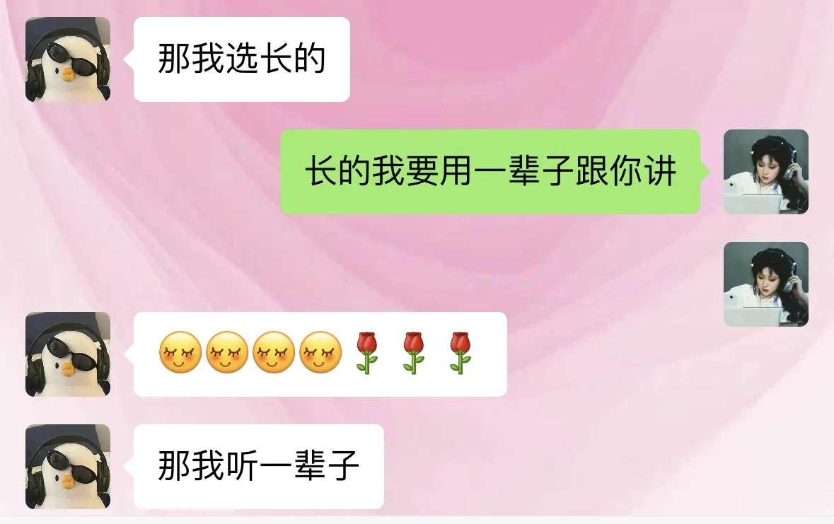 和Crush的花式小情话✅暧昧氛围拿捏了！