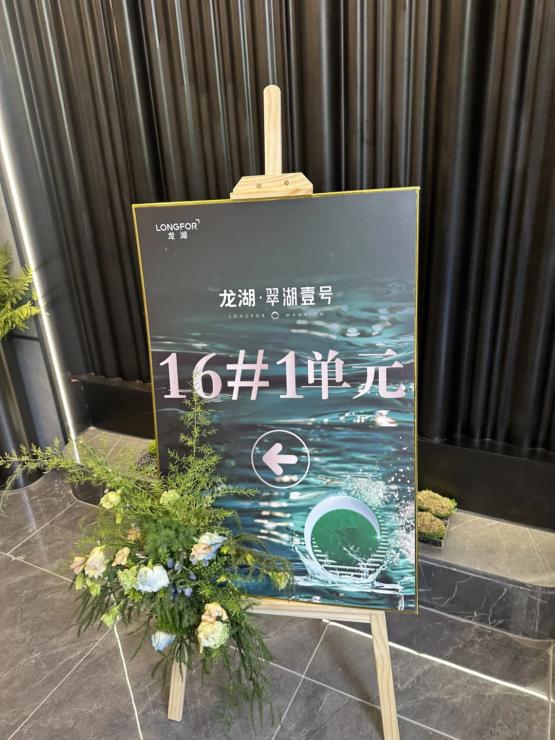 终于快交房了