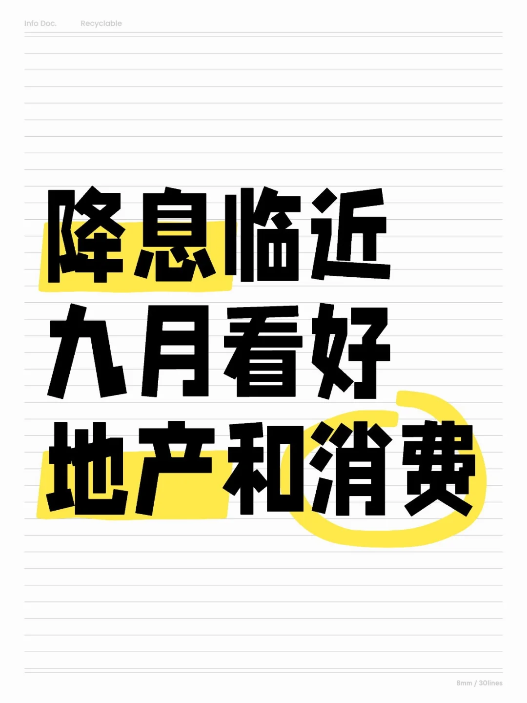 企稳向好
