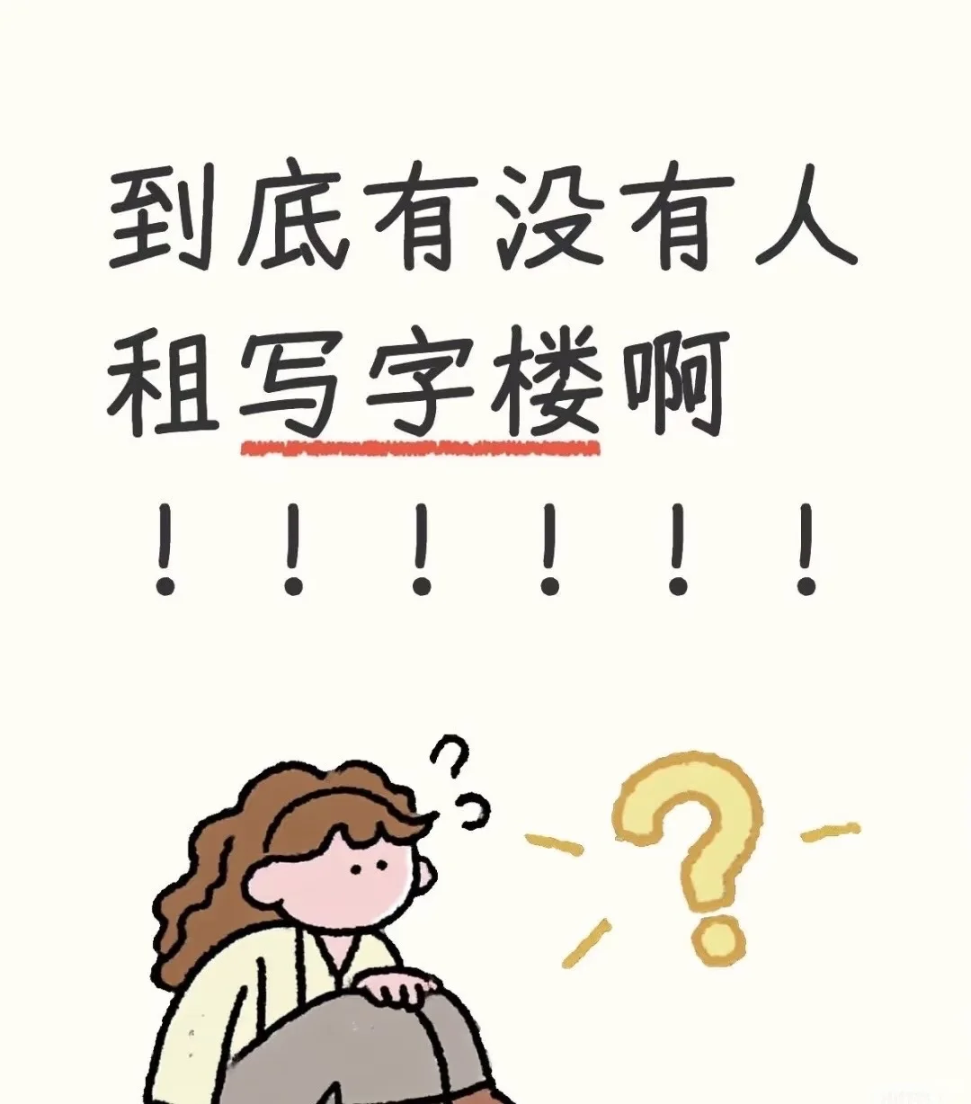 双面采光 视野良好